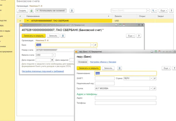 Валютный счет в 1с. Добавить расчетный счет в 1с 8.3. Банковские счета в 1с 8.3. Как в 1с Бухгалтерия 8.3 добавить еще один расчетный счет.