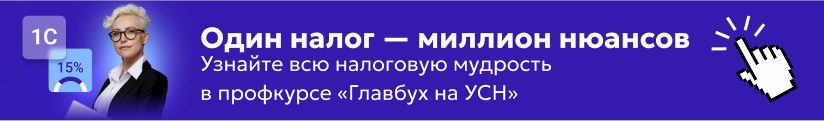 ЦОК КПП УСН 21.05 Мобильный