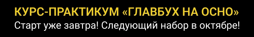 ЦОК КПП ОСНО 09.07 Мобильный 