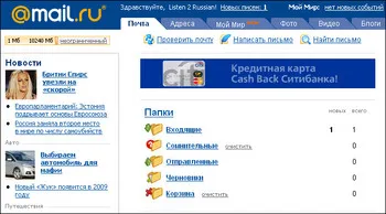 Mail.Ru выходит на рынок Казахстана