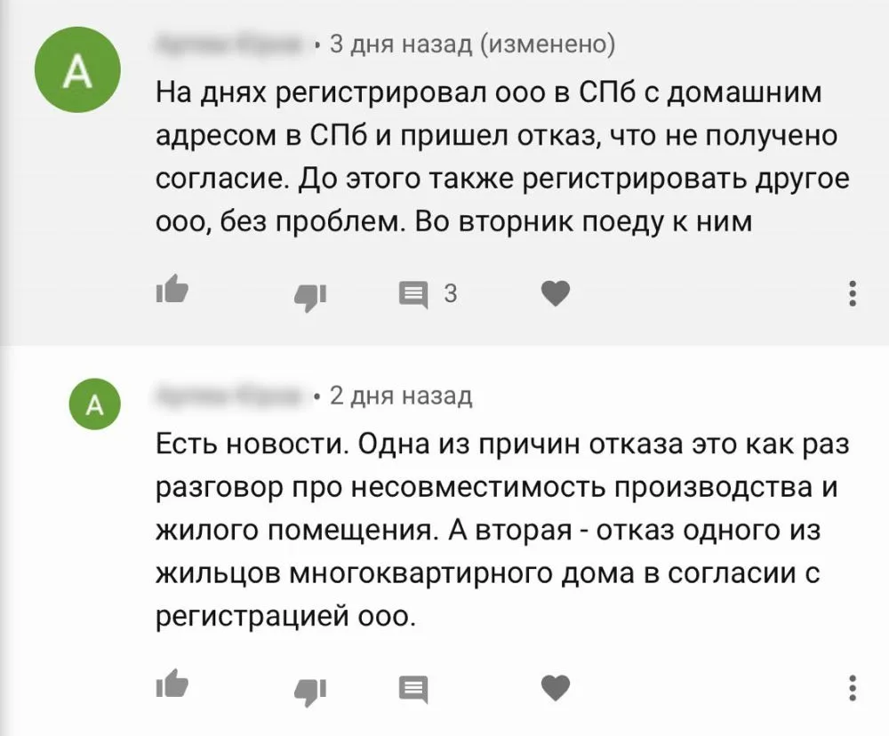 Регистрация ООО в жилом помещении вне закона?