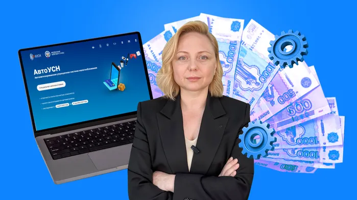 Переход на АУСН: эксперт рассказала, как избежать НДС и работать без рисков