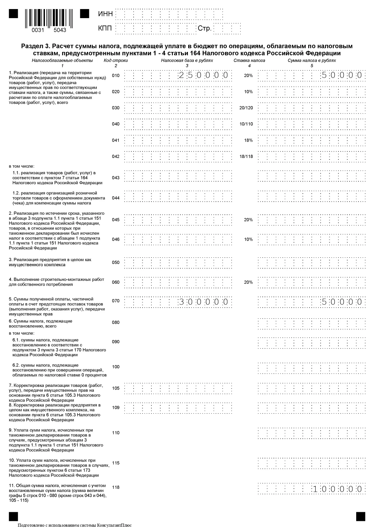 НДС с аванса: как отразить в декларации, проводки, примеры