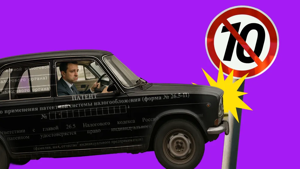 Патент для ИП с 2026 года: новый порядок работы