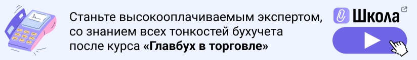 ЦОК КПК Главбух в торговле 23.06 Мобильный (1)
