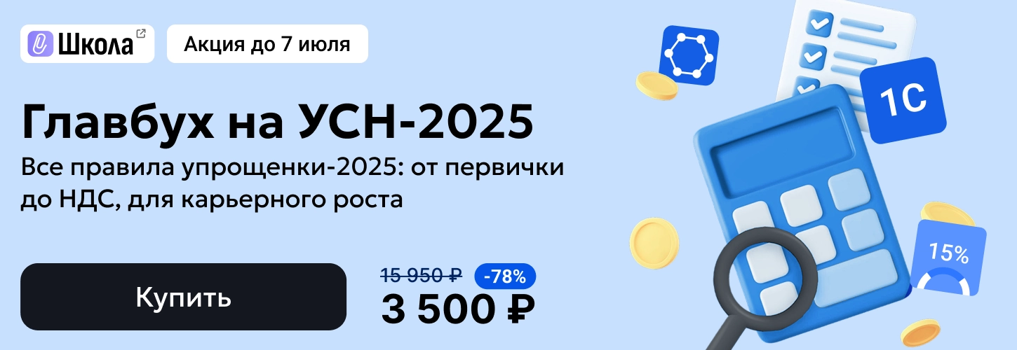 ЦОК ОК УСН 03.07 Десктоп