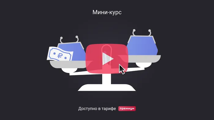 Почему выручка и прибыль — это не одно и то же. Мини-курс