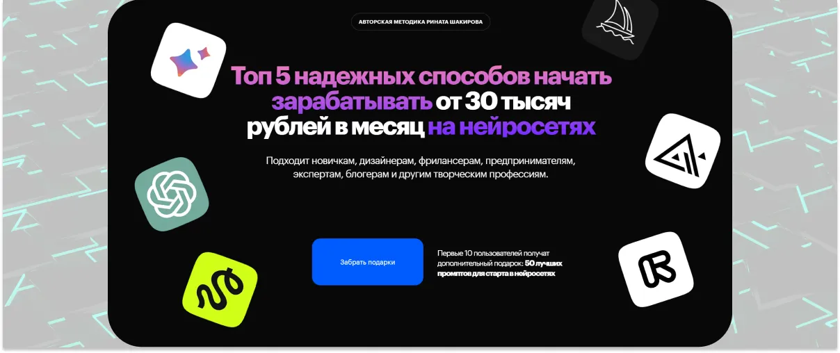 15 лучших бесплатных курсов по ChatGPT — обучение работе с нейросетью