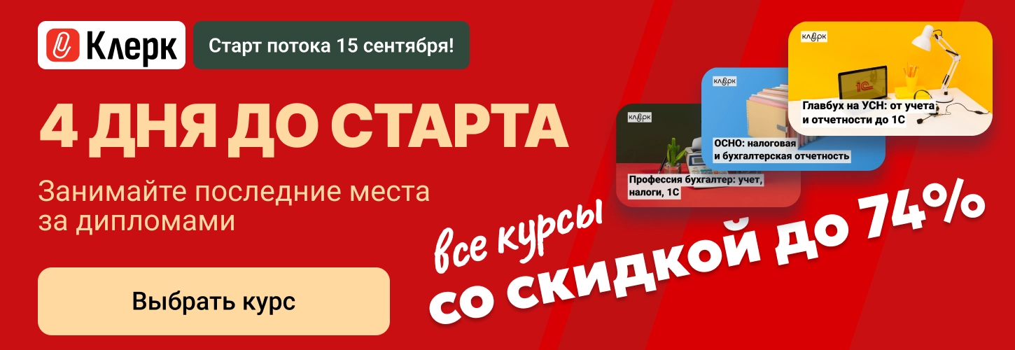 ЦОК КПП Общ 10.09 Десктоп