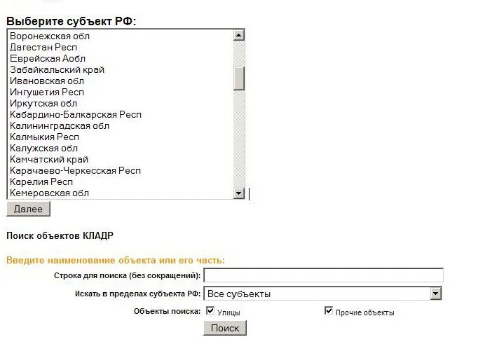 На Клерк.Ру появился новый КЛАДР