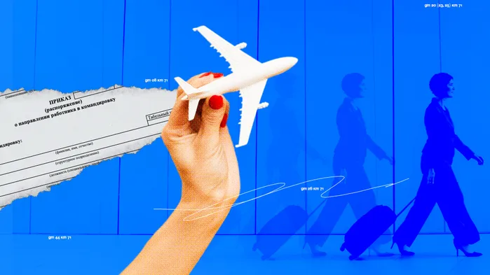 Как оформить и оплатить однодневную командировку в 2025 году: шпаргалка для бухгалтера