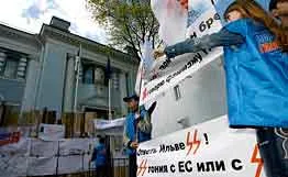 Суд оштрафовал участников пикета у посольства Эстонии