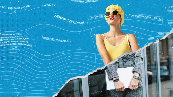 Как составить график отпусков на 2026 год: 10 главных правил