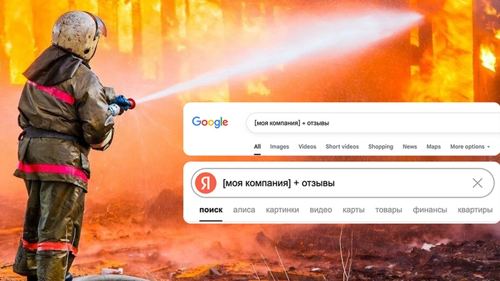 Что такое SERM и управление репутацией в интернете