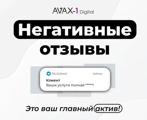 🤬 Вот почему негативный отзыв — ваш главный актив