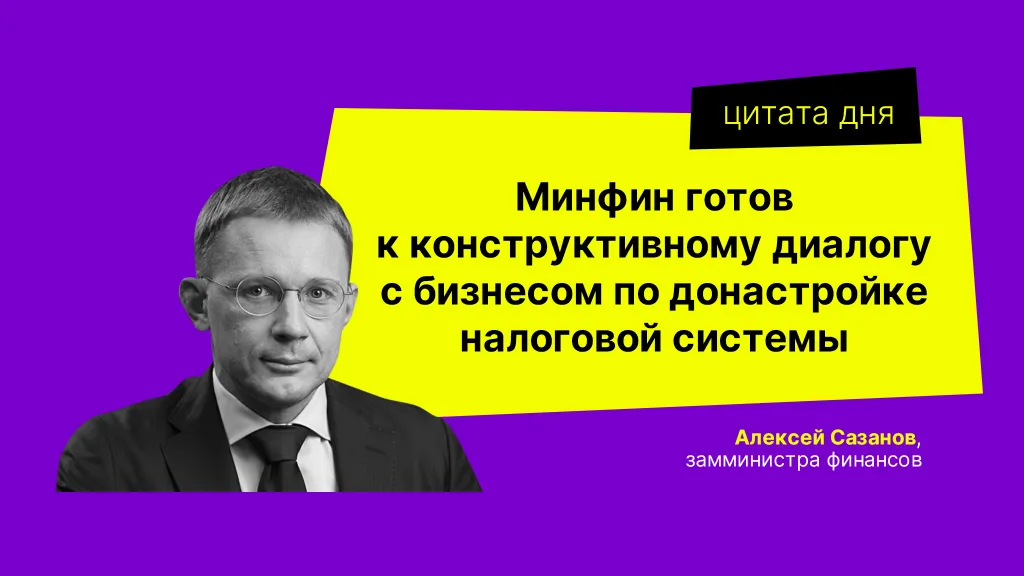 Цитата дня. Про настройку налоговой системы