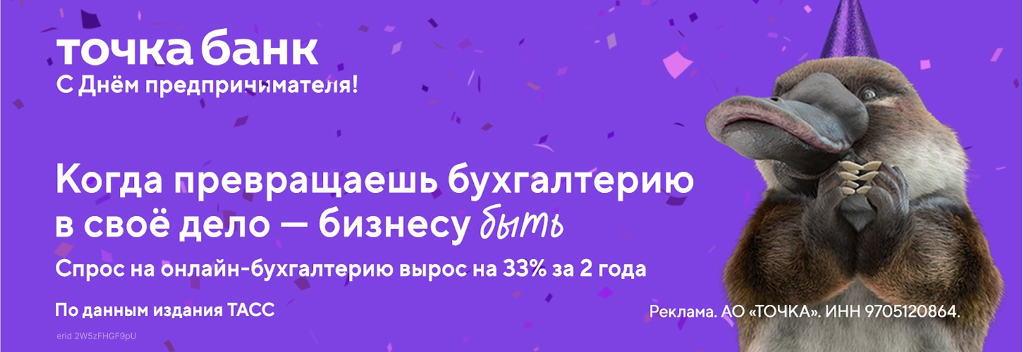 Бизнес Точка (Восход) 26.05 Десктоп