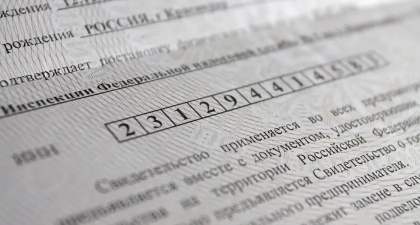 При смене фамилии налоговики выдадут новое свидетельство о постановке на учет с прежним ИНН