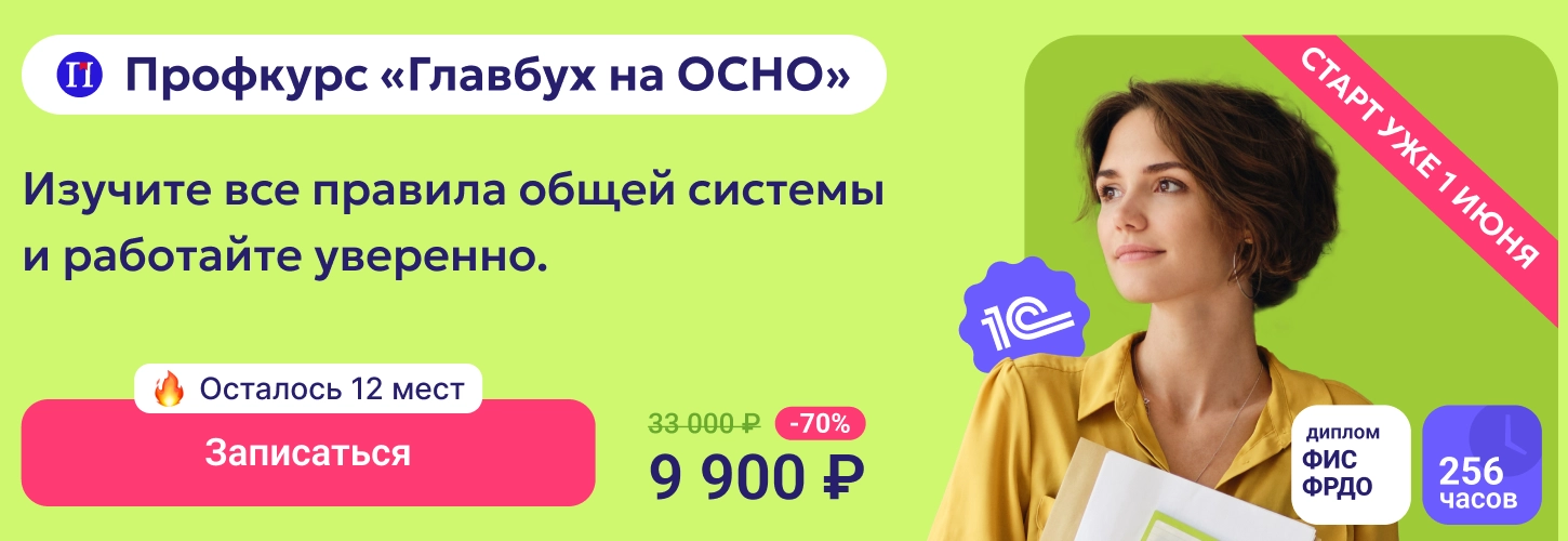 ЦОК КПП ОСНО 02.06 Десктоп