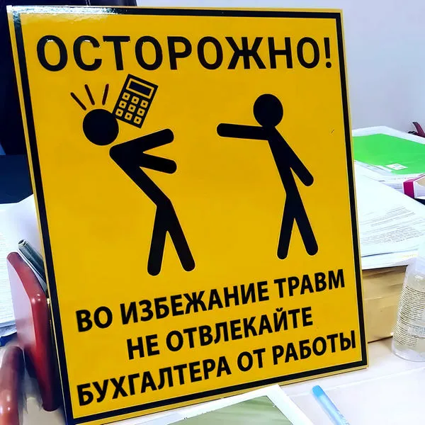 На работе вам могут запретить пить чай, а бухгалтеры — самые недружелюбные коллеги / БухТуб