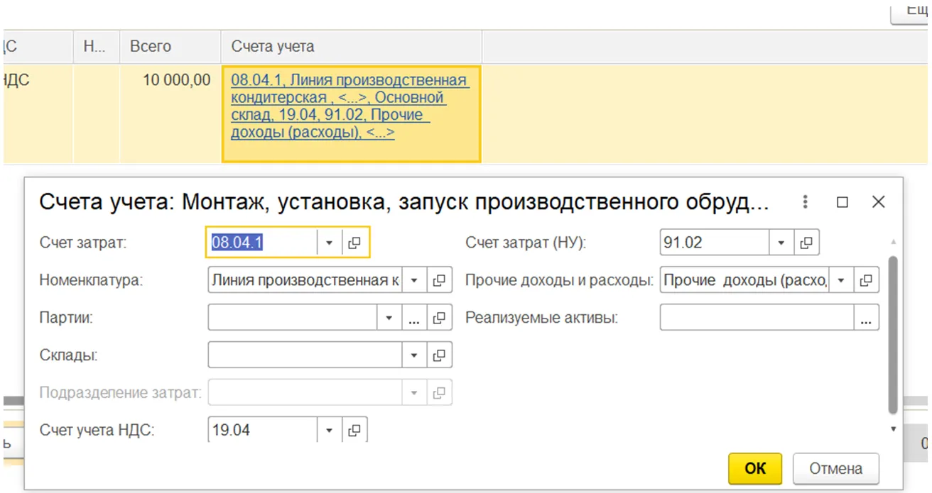 Не указан счет учета. Счета затрат. Счет прочих расходов. Счет учета это. Счет учета и счет затрат.