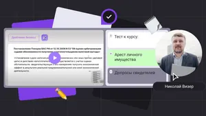 Дробление бизнеса: признаки, последствия и тенденции проверок ФНС. Конспект вебинара с видео и тестированием