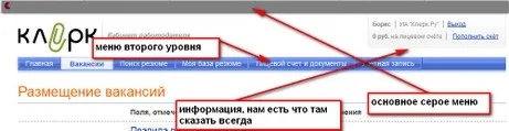 Встречайте:  Работу