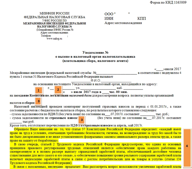 Протокол рассмотрения материалов налоговой проверки образец заполненный