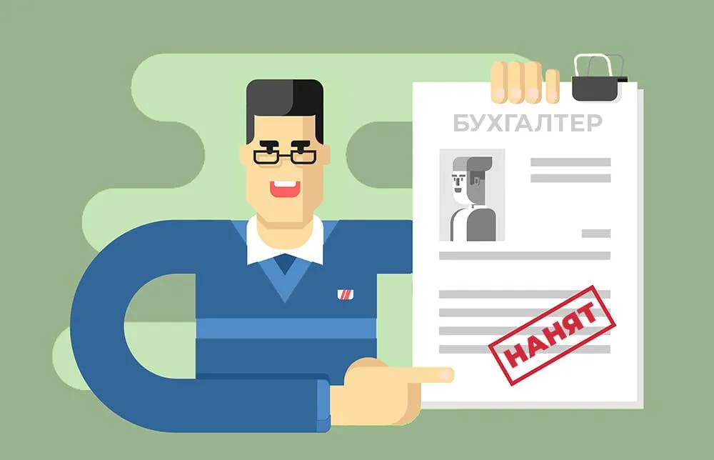 «Вы за месяц не нашли, а я за день нашел» — как не нужно нанимать главного бухгалтера