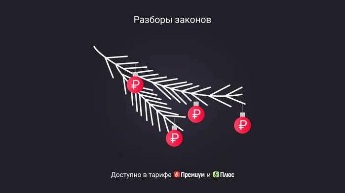 Новогодние расходы организации: отражение в учете, налогообложение