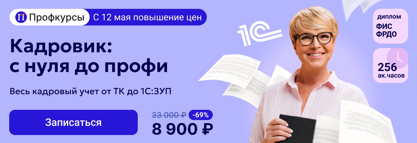 ЦОК КПП Кадр 07.05 Десктоп