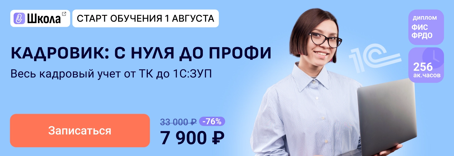ЦОК КПП Кадр 24.07 Десктоп