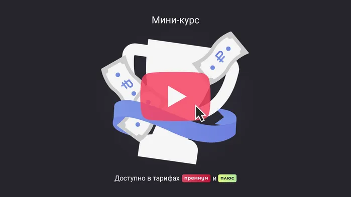 Как премировать и поощрять сотрудников. Мини-курс