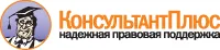 Новый «Путеводитель по трудовым спорам» в системе КонсультантПлюс 
