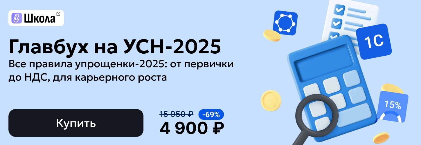 ЦОК ОК УСН 08.07 Десктоп