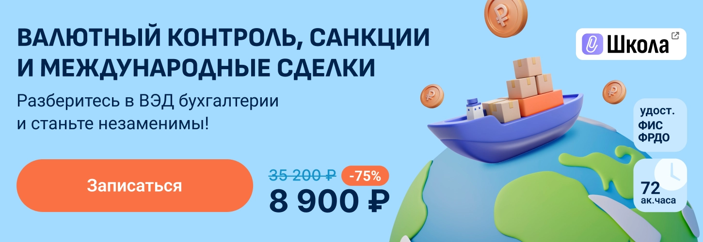 ЦОК КПК ВЭД 17.06 Десктоп