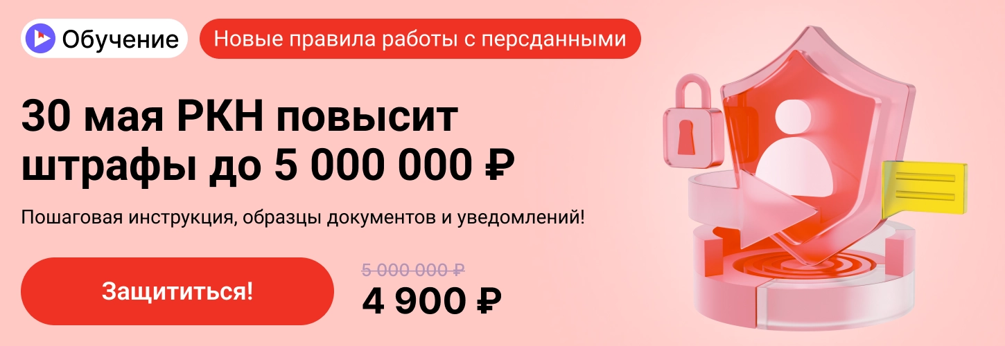  ЦОК ОК Защита ПД 27.05 Десктоп (2)