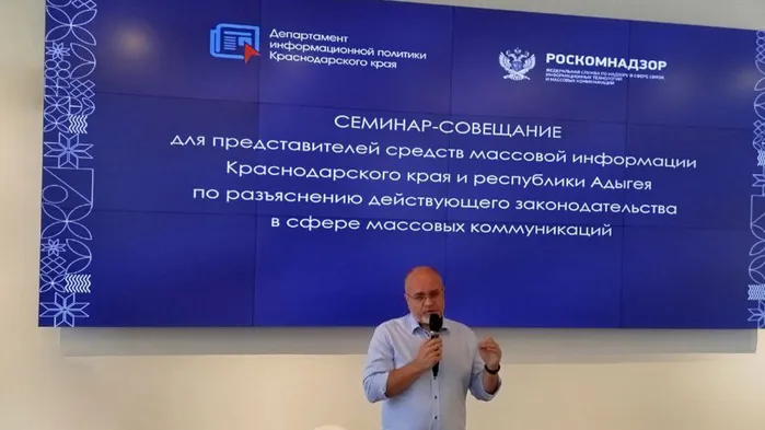 Роскомнадзор и СМИ: диалог о законах, ответственности и профилактике