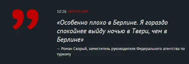 Роман Скорый, заместитель руководителя Федерального агентства по туризму