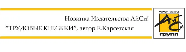 Трудовые книжки. Их обещали отменить в 2013 году... Приходится ли вам их заполнять?