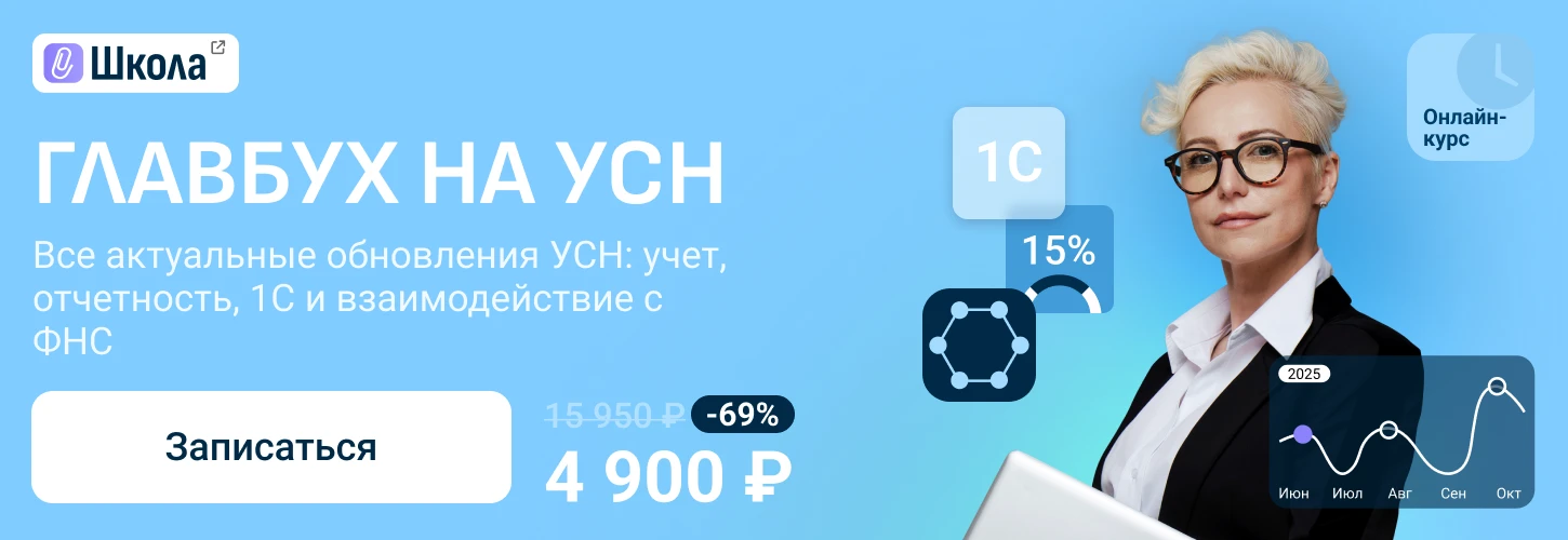 ЦОК ОК УСН 08.10 Десктоп