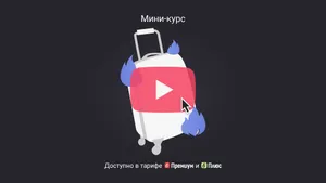 Может ли сгореть неиспользованный отпуск: мнения судов. Мини-курс