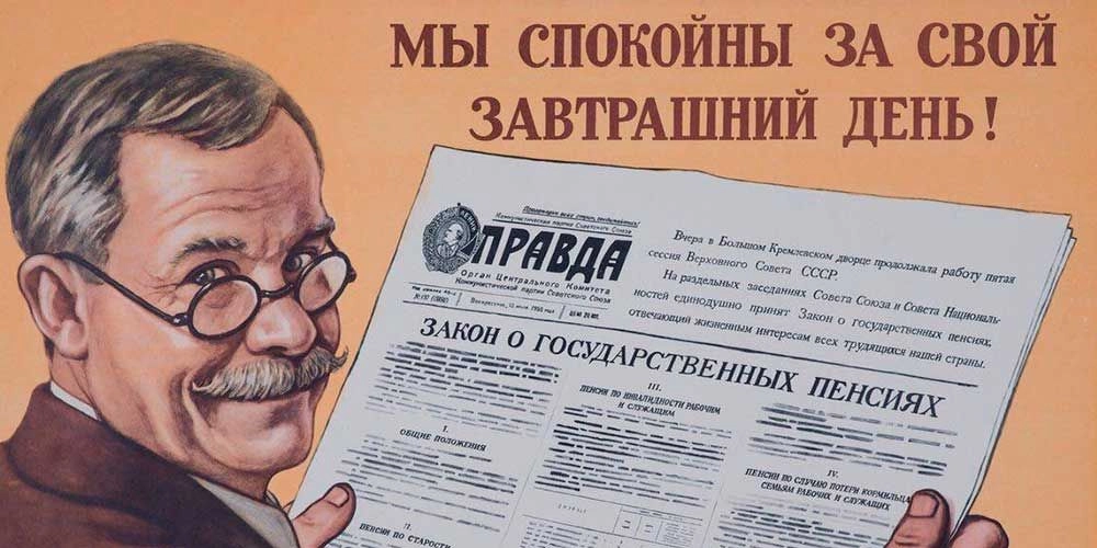 Как подтвердить советский стаж: подробные правила