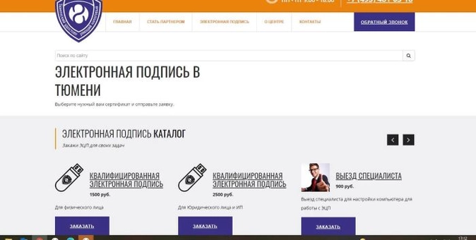 Сертификат укэп можно получить в одном из аккредитованных уц минкомсвязью россии