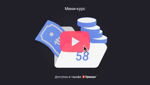 Счет 58 бухгалтерского учета: как с ним работать и какие проводки делать. Мини-курс