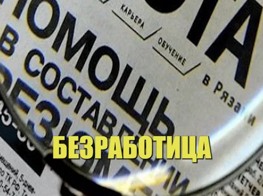 #3 Рост ВВП, низкая безработица