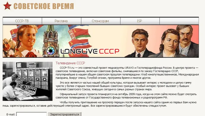 Скриншот сайта cccp-tv.ru