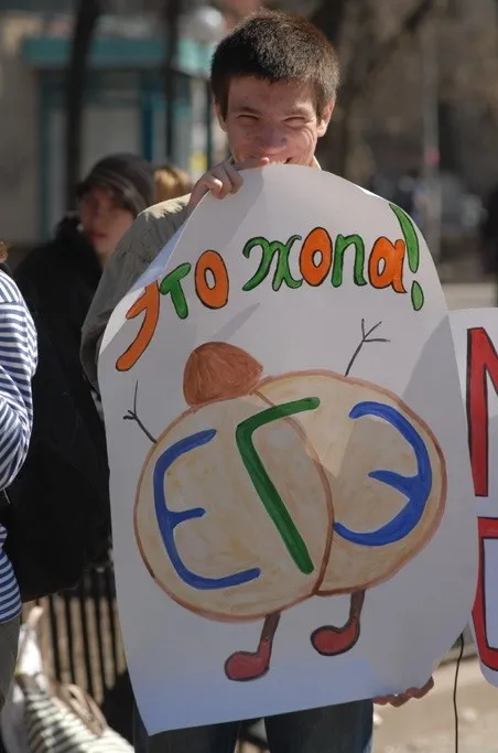 Начато рассмотрение иска о законности ЕГЭ