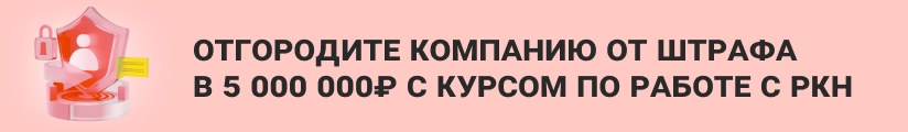 ЦОК ОК Защита ПД 23.05 Мобильный (2)