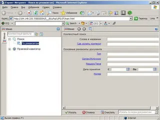 Скриншот программы on-line поиска по базе данных ФАС МО